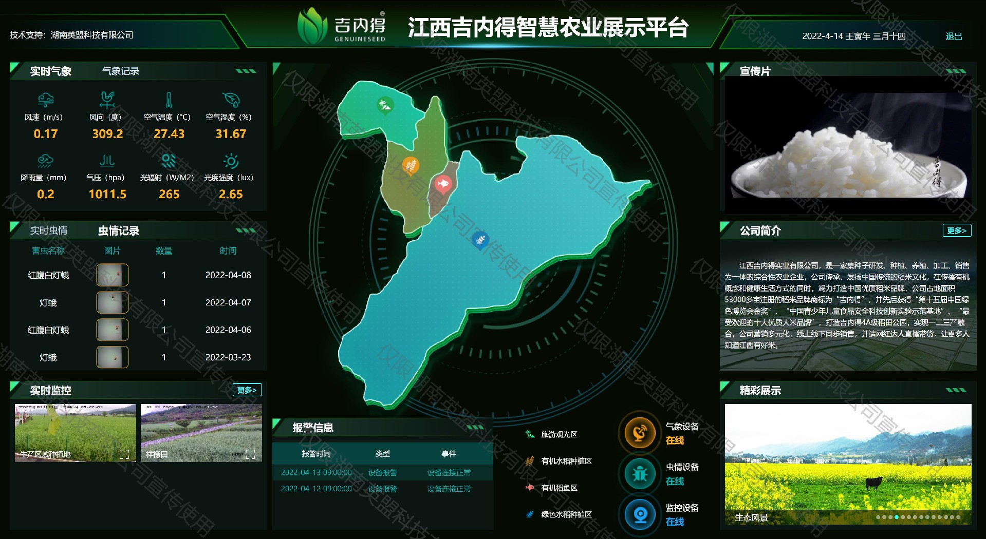 水印处理.jpg