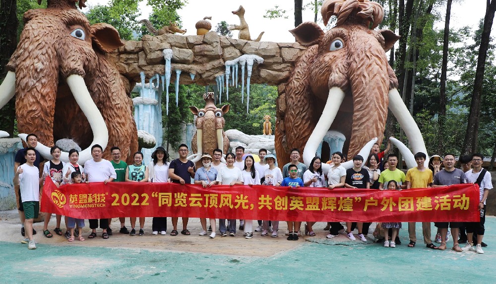 冰河世纪前大合影