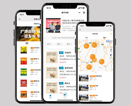 粮贸一体化平台