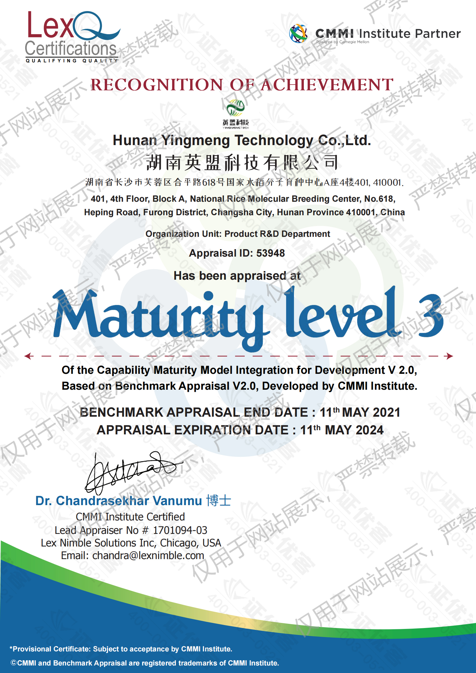 CMMI3国际认证证书